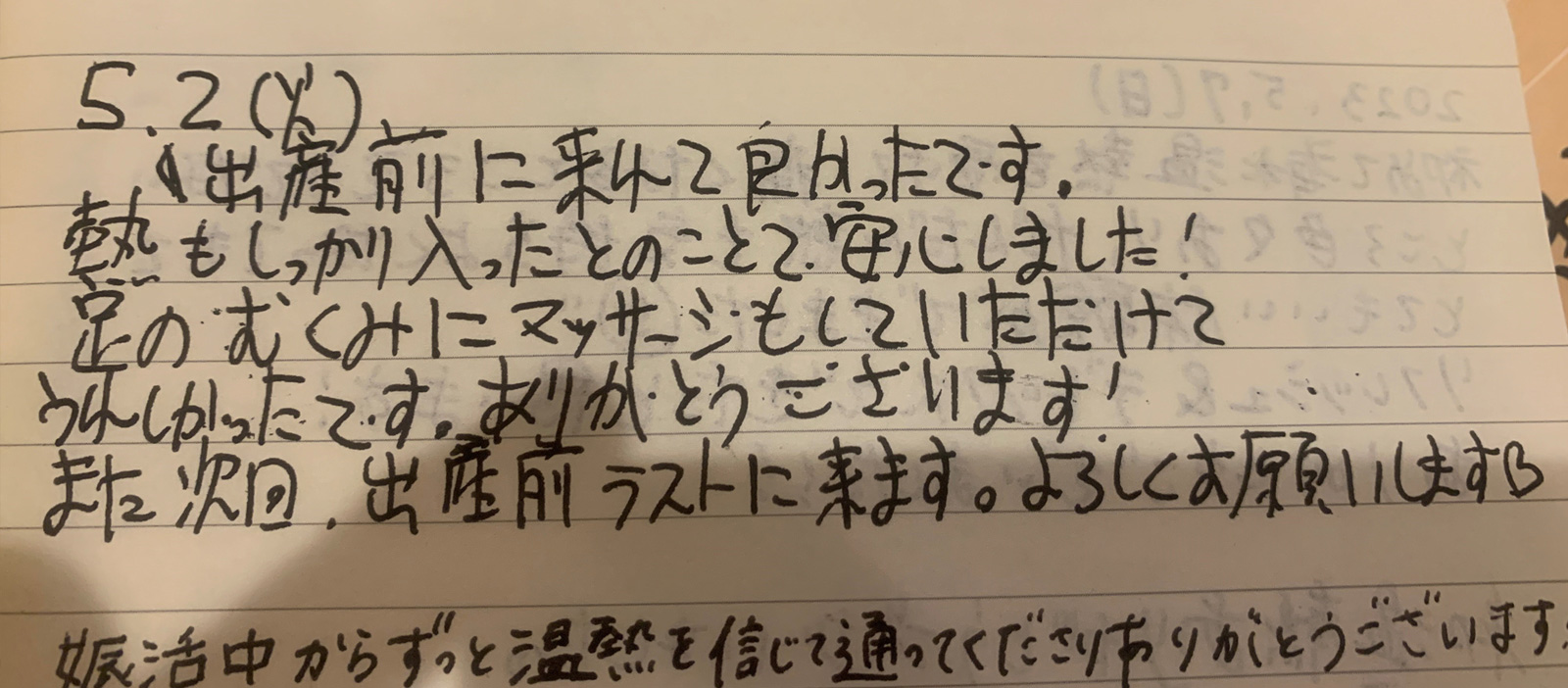 出産前に来れて良かったです